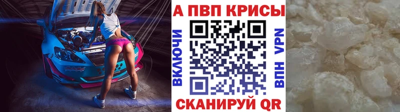 Альфа ПВП VHQ  Сычёвка 