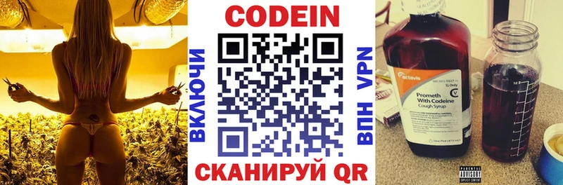 Codein Purple Drank  Сычёвка 