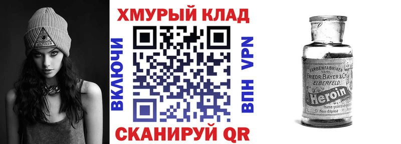 ГЕРОИН Heroin Сычёвка