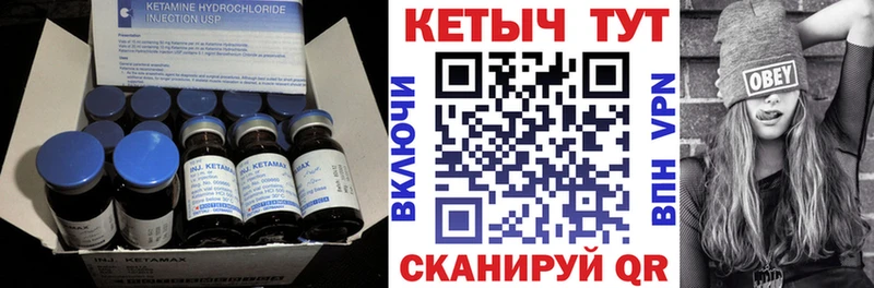Кетамин VHQ  Сычёвка 